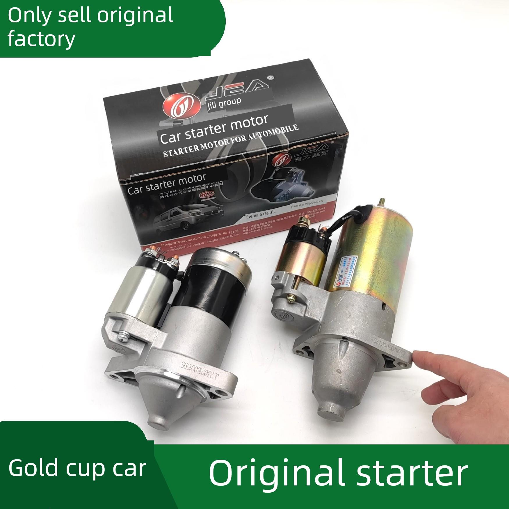 金杯小海狮X30L新海狮S货车T30T32T 50T52原厂启起动机马达齿