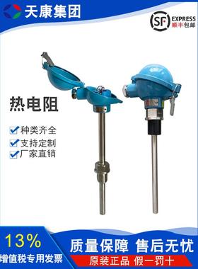 安徽天康WZP-230热电阻K型E分度铠装热电偶PT100温度传感器4-20mA