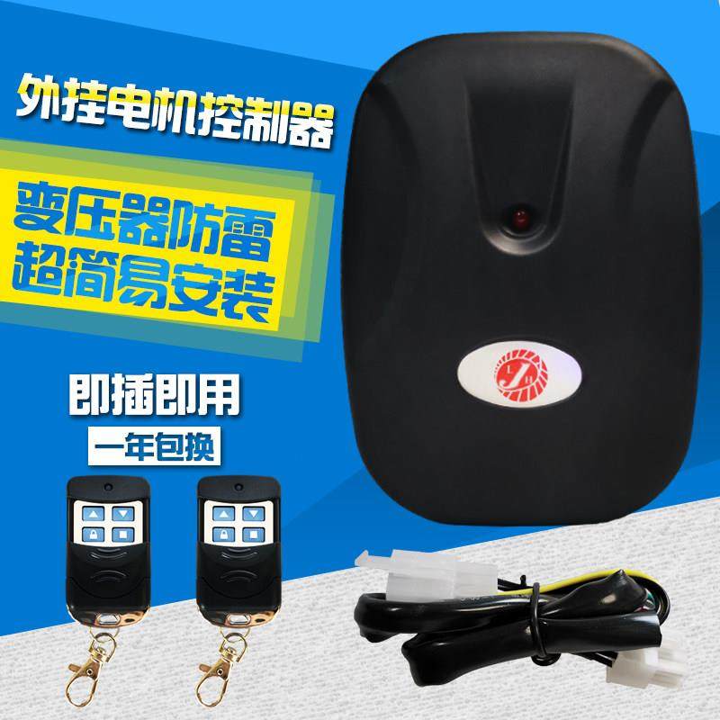 数码电动卷帘门遥控器车库门卷闸门888链条电机接收器控制器通用,电子/电工,门窗控制器,淘宝优惠券,粉丝福利购,淘宝优惠卷