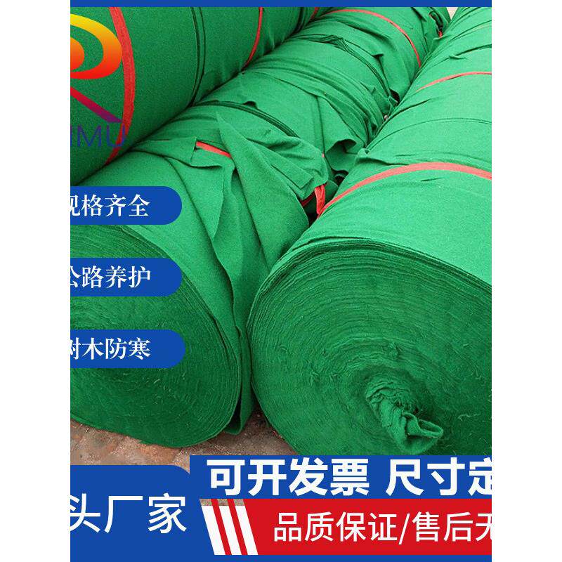 绿色土工布施工现场盖土防尘布工程环保道路养护树木防寒温室保温