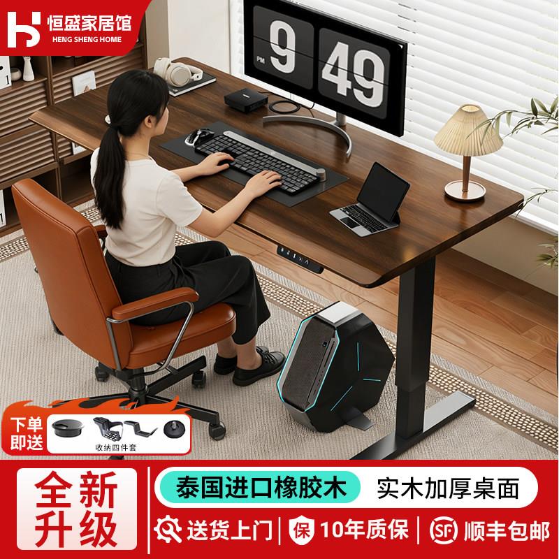 电动升降桌实木电脑桌学习桌书桌家用办公桌电竞桌子可升降工作台