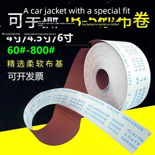 Jb-5手撕软布砂纸4英寸手撕砂带滚木工砂布60目-800目