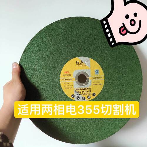纳杰士进口切割片350/400金属不锈钢专用大锯片切铁切割机砂轮片