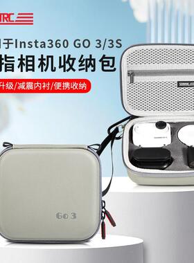 STARTRC/斯达飞适用Insta360 GO 3S拇指相机收纳包运动相机盒可携
