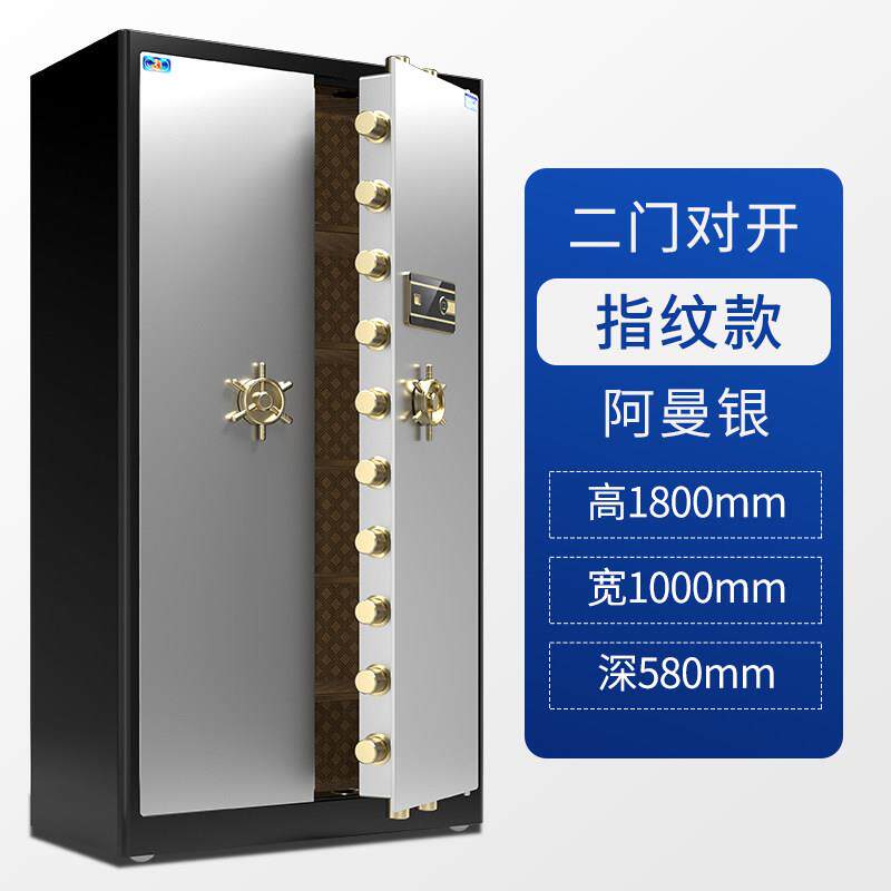 德国进口保险柜办公室大型展示柜商用对开门1.8米m金库珠宝保管箱