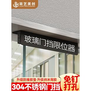 加厚不锈钢门塞玻璃门防推固定器双门限位器外开门防风摆动塞