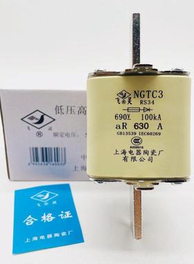飞灵RS34 NGTC3-630A 690V-100KA快速熔断器400A500A上海电器陶瓷