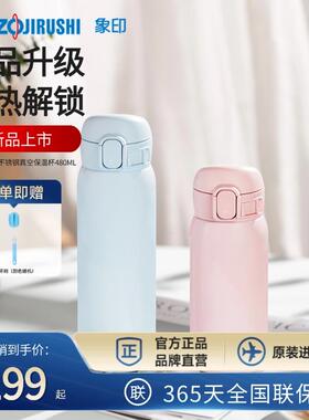 象印进口不锈钢保温杯男生水杯女生高颜值大容量保冷水杯WE480ml