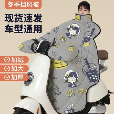 电动车挡风被冬季加厚加绒电车电瓶摩托车防水防风罩四季通用冬款