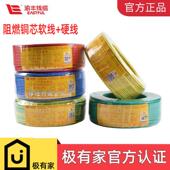 正品 渝丰电线铜芯多股软电缆家用阻燃ZC BVR1.5国标2.5平方4纯铜6