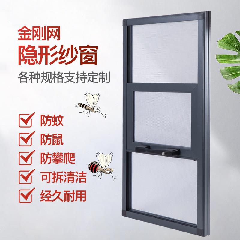 深圳金刚网纱窗防盗拆洗纱窗儿童高清透网护栏一体凤铝铝合金纱门
