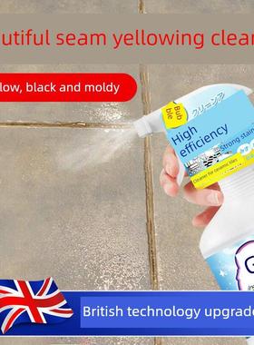 美丽的接缝变黄清洁剂去除黄色瓷砖，环氧彩色砂去除污渍，瓷砖缝