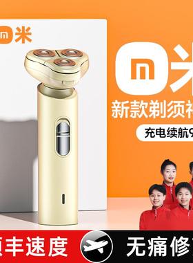 电动剃须刀男士刮胡刀子2025新款充电式便携胡须剃胡子刀官方正品