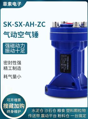 气动空气锤料仓堵料气动敲击锤冲击锤AH/ZC/SX/SK30/40/60/80/100