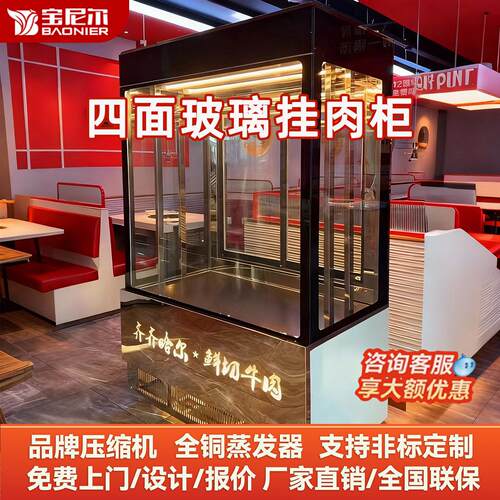 挂肉柜商用保鲜柜鲜肉冷藏冷冻立式展示柜猪牛羊肉鸡鸭肉吊肉柜