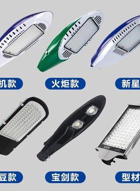 新农村太阳能路灯维修更换LED12V系统18V太阳能板控制器灯座配件