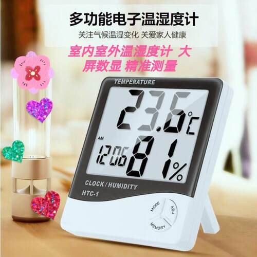 重庆电子数显温湿度计HTC-1大屏幕数显温湿度表高精度温湿度计