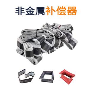 非金属膨胀节蒙皮 耐高温酸碱硅胶软连接黑色脱硫柔性补偿器圈带