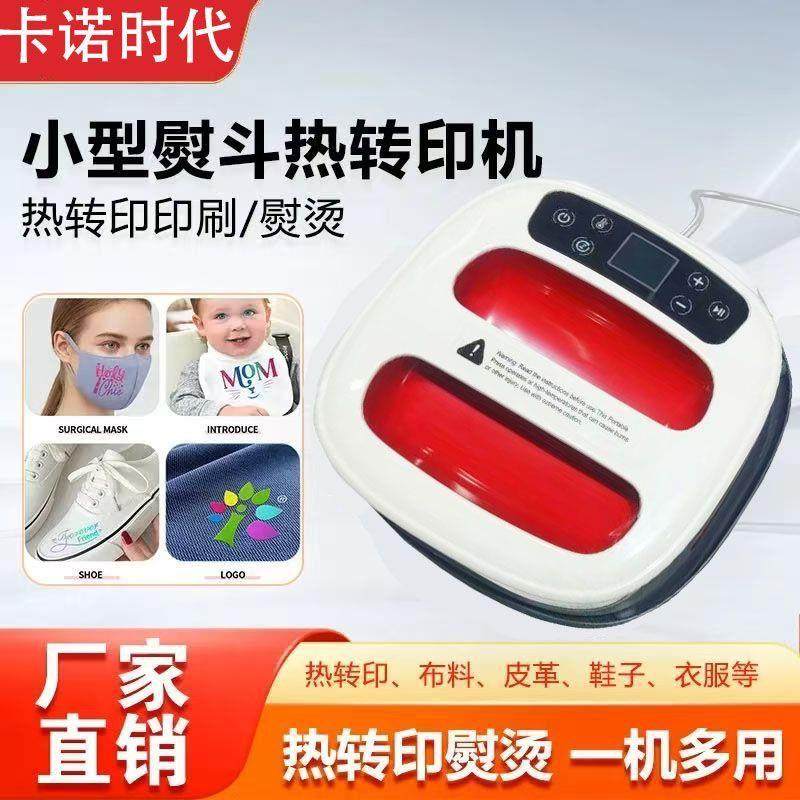 热转印压烫机便携式迷你家用烫画机小型手持热压机烫衣印花机厂家