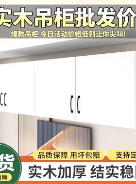 实木吊柜厨房墙上可挂墙吊柜简约现代卧室壁挂式储物顶柜支持定制