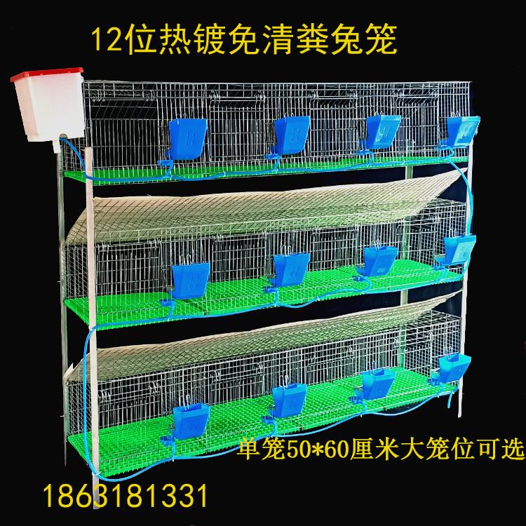 优质加粗加密热浸镀锌兔笼养殖笼9位12位种兔笼免清粪兔子笼子母
