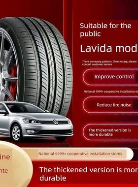 适用于21/23/24/25新老朗达新车轮胎195/65R15 205/55R16