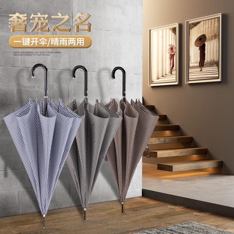 特价 经典日式格子晴雨伞防风防锈不沾水长柄伞半自动超轻纤维长