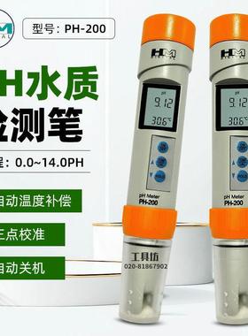 韩国HM ph计值测试笔ph试剂测水质酸碱度精密ph200水质测试笔