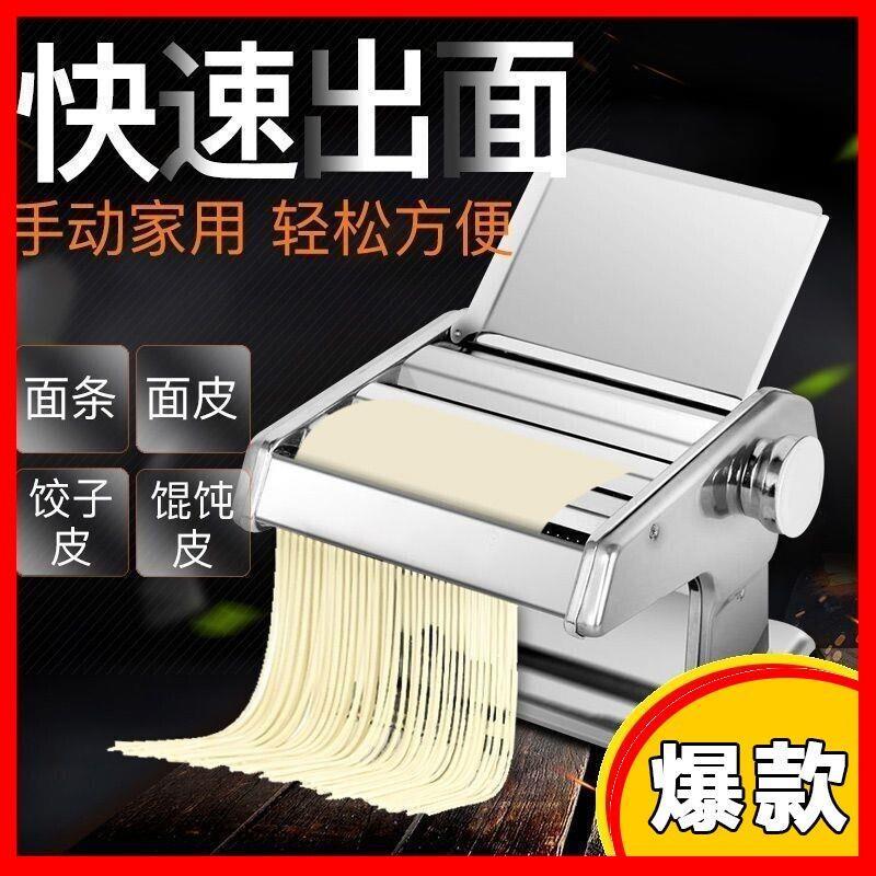 面条机家用多功能压面手动机饺子皮机小型面皮机手摇面条机擀面机