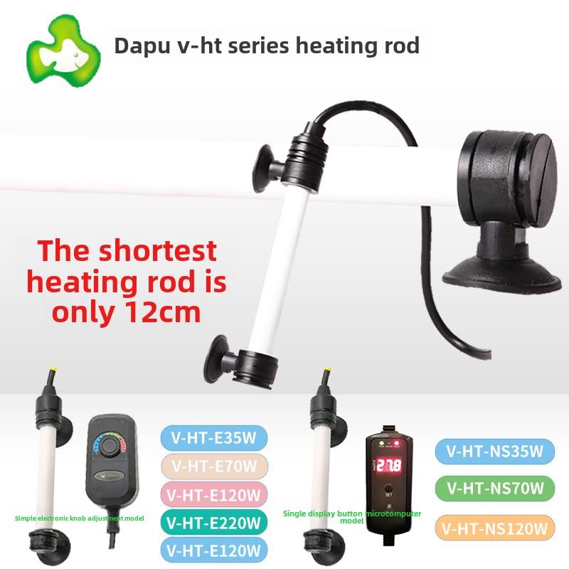 台湾达普超小型迷你鱼缸加热棒超短龟缸外置温控防爆恒温器低水位