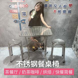 不锈钢餐桌小方桌网红奶茶甜品店可折叠方形圆形桌子铝合金圆方桌