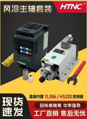 方形风冷主轴电机雕刻边孔切割机1.5/2.2Kw高速电主轴动力飞边3.5