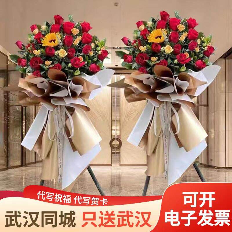 开业花篮武汉同城配送开张乔迁庆典音乐会三脚架大麦花篮鲜花速递