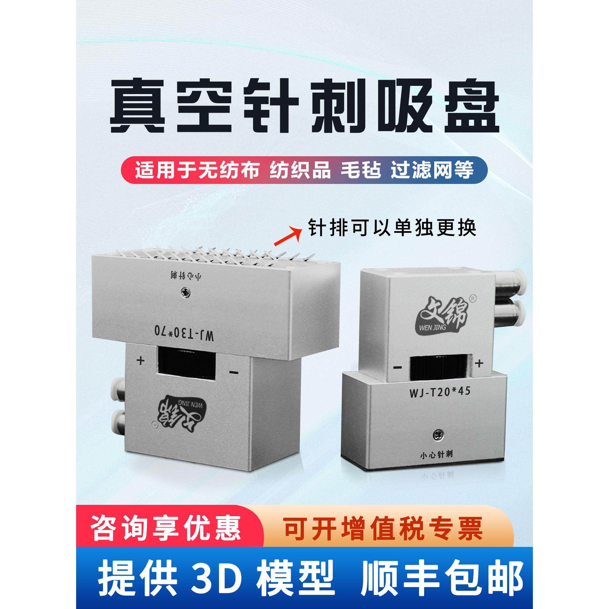 文锦工业气动针式吸盘机械手配件无纺织布面料海绵搬运原装针排,标准件/零部件/工业耗材,真空吸盘,淘宝优惠券,粉丝福利购,淘宝优惠卷