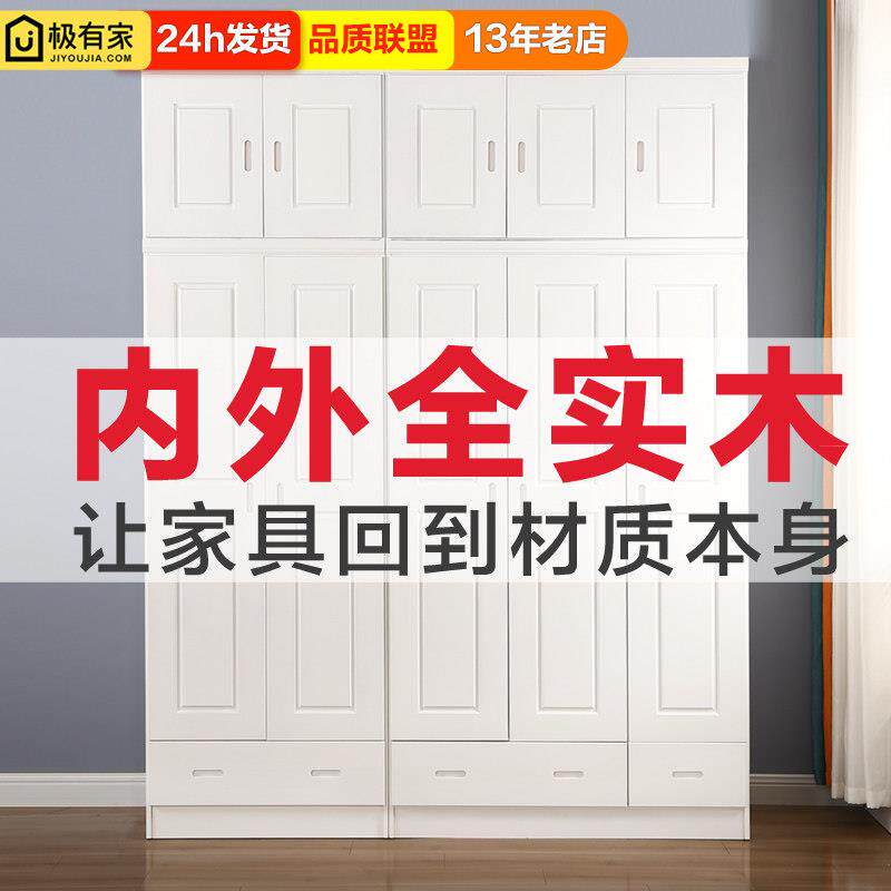 环保全实木衣柜白色橡木衣橱开门两三四门带抽屉卧室家具厂家直供