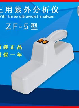 驰唐204b手提式三用紫外分析仪可携式紫外线 线检测仪254nm紫外灯
