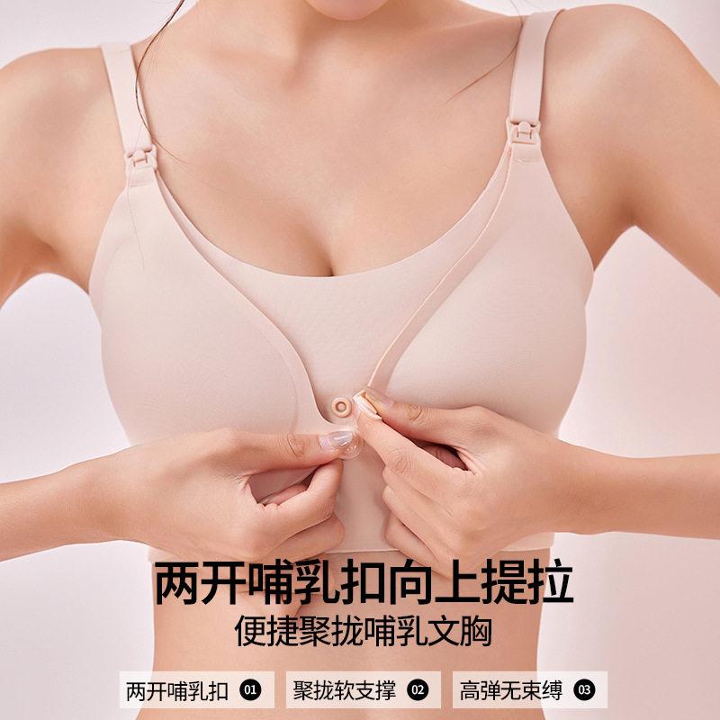 孕妇哺乳文胸免手扶前扣无痕防走光内衣防下垂产后喂奶吸奶胸罩
