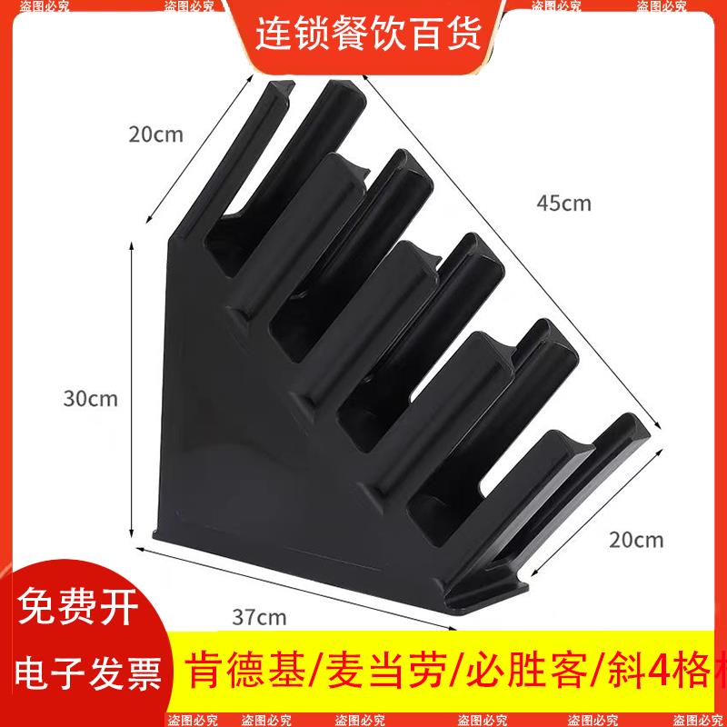 商用肯德基黑色杯架/KFC可乐杯架必胜客斜四格分杯架麦当劳纸杯架