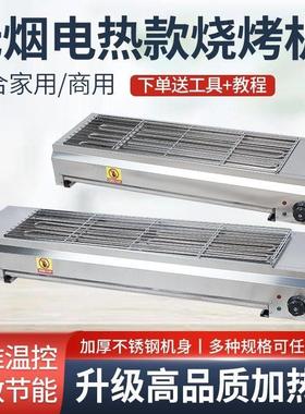 无烟烧烤炉电烤家用商用烤羊肉串大功率烤榴莲生蚝面筋奶茶摆摊