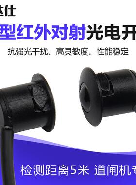 道闸机防夹感应器微小型5米红外对射npn光电开关传感器pnp常开