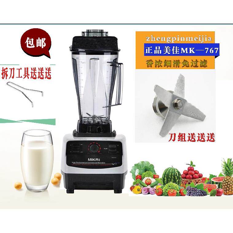 正品美佳MK-767冰沙机商用奶茶店现磨豆浆机无渣家用料理机 包邮