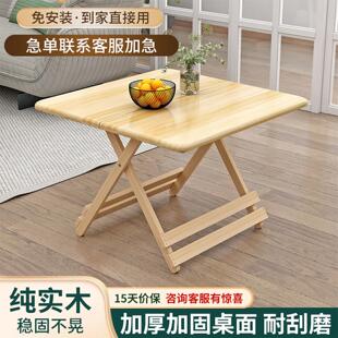 可折叠桌子实木餐桌家用可携式户外摆摊小户型出租房简易吃饭方桌