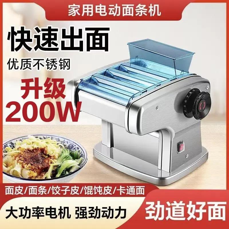 俊媳妇升级200瓦纯铜电机家用小型多功能电动面条机水饺皮馄饨皮