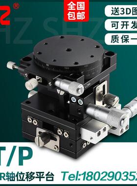 XYZR四轴位移平台LTP/LT60/40/80/90/125LM手动微调光学升降滑台