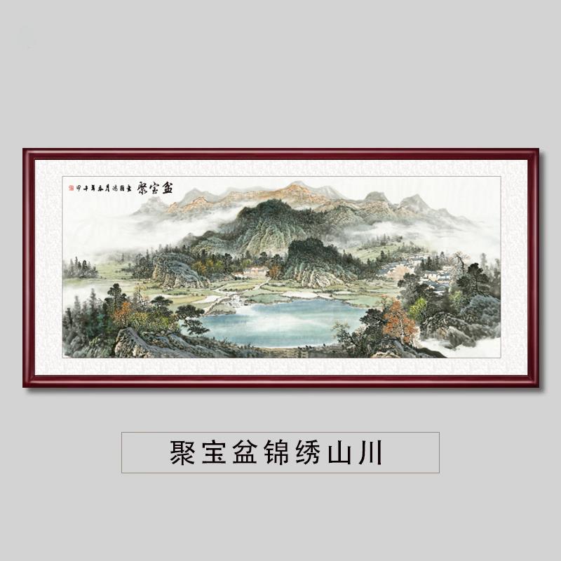 客厅挂画西墙沙发背景墙装饰国画中式山水画源远流长聚宝盆办公室