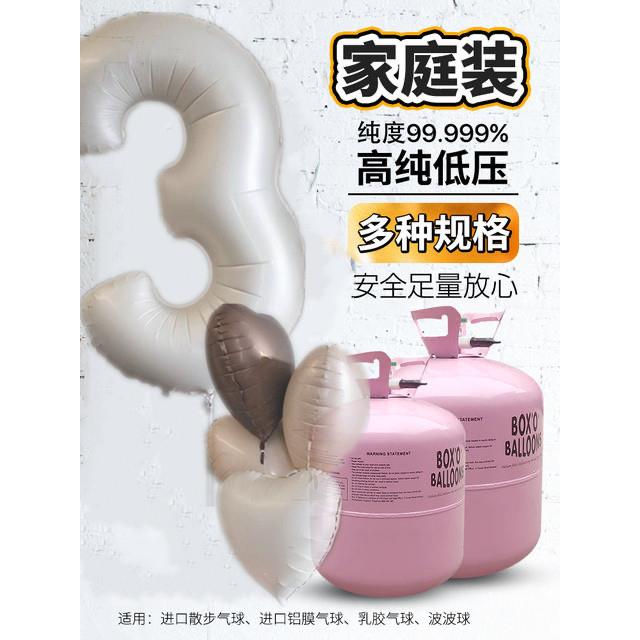 氦气罐数字爱心铝膜气球空飘专用安全高纯家用全国多仓发货