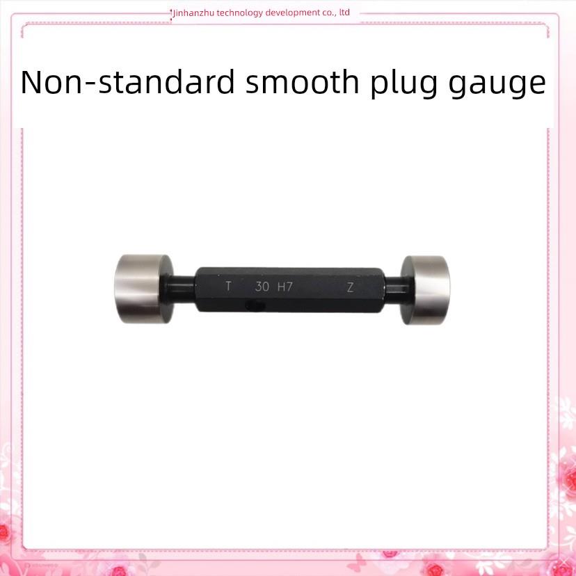 8系列 光滑光面塞规H6/H7/H8/H9/H10/D7/D9/K7/E7/E8/E9//G7/M7/