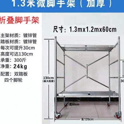 折叠脚手架便携式微脚手架加厚登高梯折叠移动遥控电动微型施工车