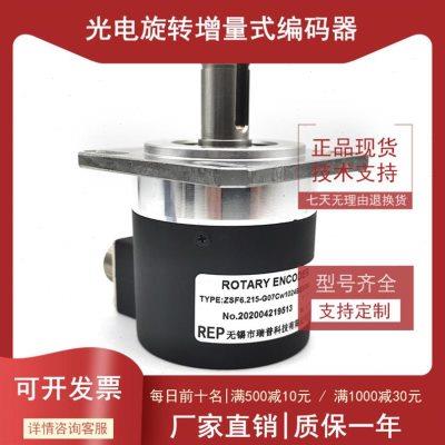 ZSF6.215-G07Cw1024BZ3/05L数控主轴光电编码器