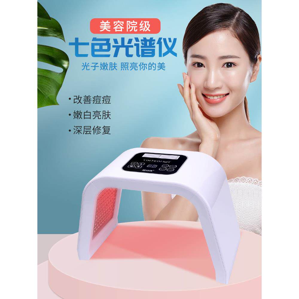光谱仪美容仪美容院专用红蓝光祛痘红光Led面部光子嫩肤